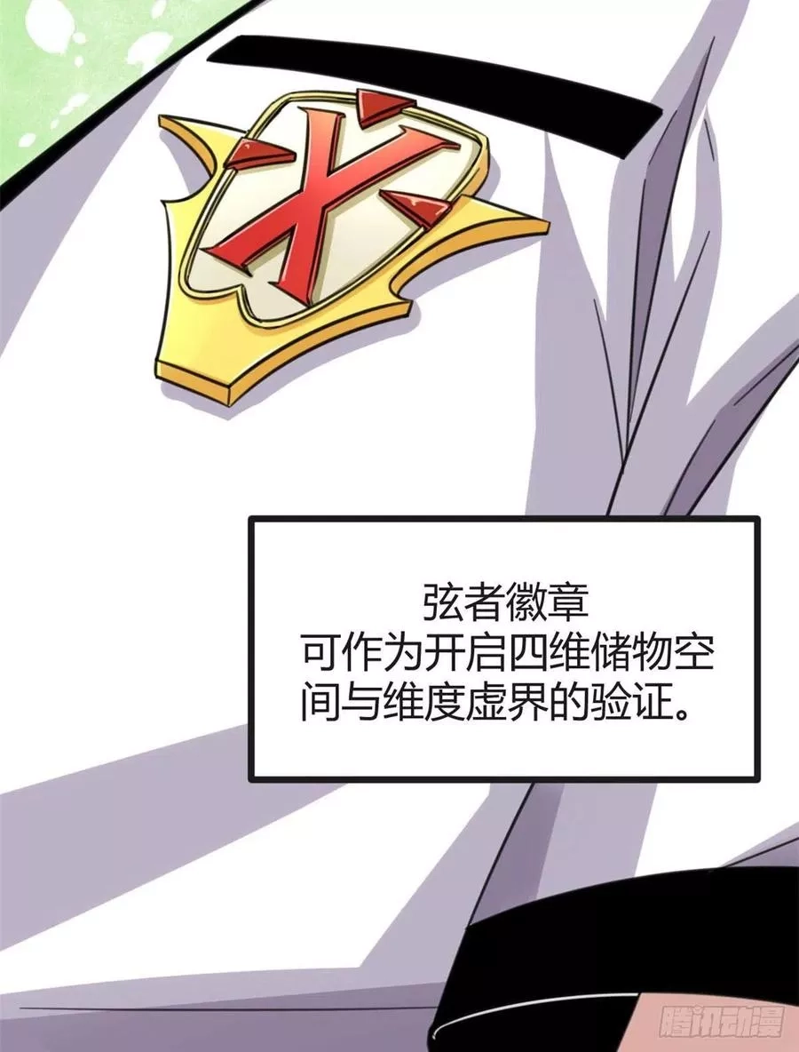我的影子会挂机,04 神奇的维度虚界,第7张